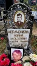Захоронение ID 6363693