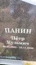 Захоронение ID 6363695