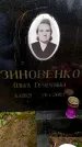 Захоронение ID 6363705