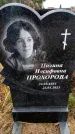 Захоронение ID 6363708
