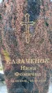 Захоронение ID 6363710