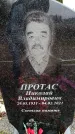Захоронение ID 6363716