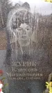Захоронение ID 6363719