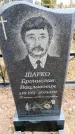Захоронение ID 6363722