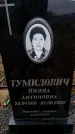 Захоронение ID 6363723