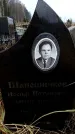 Захоронение ID 6363725