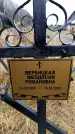 Захоронение ID 6363727