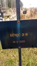 Захоронение ID 6363728
