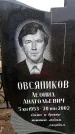 Захоронение ID 6363729