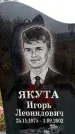 Захоронение ID 6363730