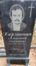 Захоронение ID 6363734