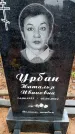 Захоронение ID 6363735