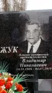 Захоронение ID 6363736