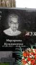 Захоронение ID 6363737