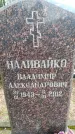 Захоронение ID 6363740