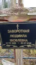Захоронение ID 6363753