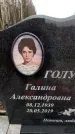 Захоронение ID 6363760