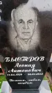 Захоронение ID 6363762