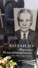 Захоронение ID 6363764