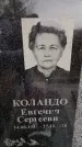 Захоронение ID 6363765