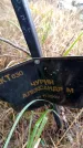 Захоронение ID 6363769