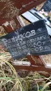 Захоронение ID 6363770