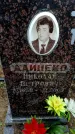 Захоронение ID 6363773