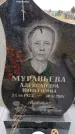 Захоронение ID 6363775
