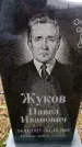 Захоронение ID 6363776