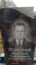 Захоронение ID 6363780