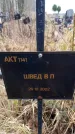 Захоронение ID 6363784