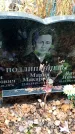 Захоронение ID 6363788