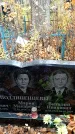 Захоронение ID 6363789