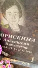Захоронение ID 6363791