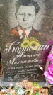 Захоронение ID 6363792