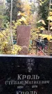 Захоронение ID 6363794
