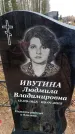 Захоронение ID 6363799