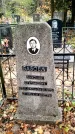 Захоронение ID 6363802