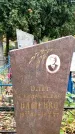 Захоронение ID 6363807