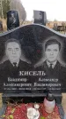 Захоронение ID 6363809