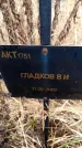 Захоронение ID 6363812