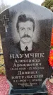 Захоронение ID 6363814