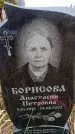 Захоронение ID 6363815