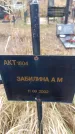Захоронение ID 6363823