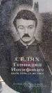 Захоронение ID 6363824