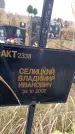 Захоронение ID 6363827