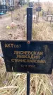Захоронение ID 6363828
