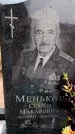 Захоронение ID 6363831