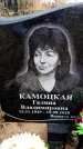 Захоронение ID 6363834