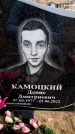 Захоронение ID 6363835